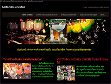 Tablet Screenshot of bartendercocktail.net